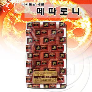 오뗄 페파로니 1kg/페파로니/페퍼로니/피자토핑/피자재료/소시지