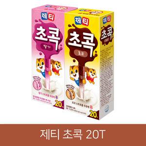 동서 제티 초콕 스트로우 20T / 초코 딸기