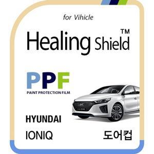 [Healing Shield][힐링쉴드] 현대 아이오닉 PPF 도어컵 보호필름 4매(HS162289)