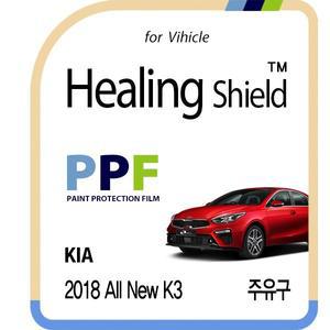 [Healing Shield][힐링쉴드]기아 2018 올 뉴 K3 주유구 PPF 자동차 보호필름 1매(HS1761913)