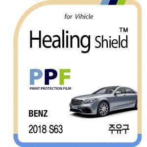 [Healing Shield][힐링쉴드]벤츠 2018 S클래스 63 AMG 쿠페 주유구 PPF 자동차 보호필름 1매(HS1761929)
