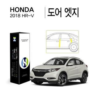 [Healing Shield][힐링쉴드]혼다 2018 HR-V 도어 엣지 PPF 자동차 보호필름 4매(HS1764365)