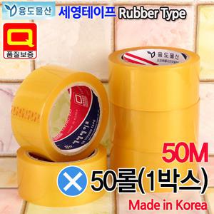 세영테이프 겨울용사계절용 투명 박스테이프50M 50롤
