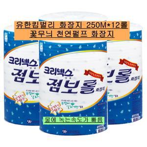 크리넥스 45367 점보롤 250m 3롤 4팩 (12롤)