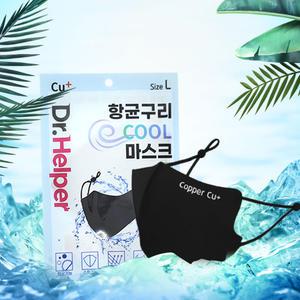 닥터헬퍼 항균구리쿨마스크 S1 귀안아픈 숨쉬기 편한 빨아쓰는 여름용 면 천 마스크