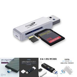 (AP-U30W) ANYPORT USB 3.0 OTG 카드리더기/SD/카드/리더기/메모리/멀티/메모리리더기/리더/리드기