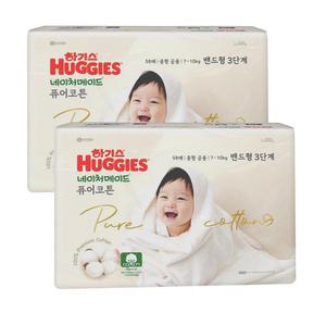 하기스 네이처메이드 퓨어코튼 밴드형 3단계 공용 58매 X 2팩 순면100% 아기피부보호