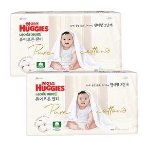 하기스 네이처메이드 퓨어코튼 팬티형 3단계 공용 52매 X 2팩 순면100% 아기피부보호