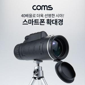 [기타]고배율 고성능 스마트폰 확대경 40배율 단망경 뮤지 (WD5708D)