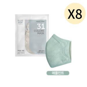 블루본 클래식 KF94 마스크 특대형 애플민트 30매 X 8