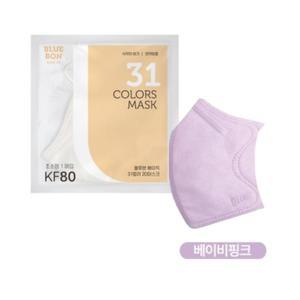 블루본 베이직 KF80 마스크 초소형 베이비핑크 30매