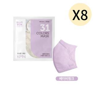 블루본 클래식 KF94 마스크 초소형 베이비핑크 30매X8