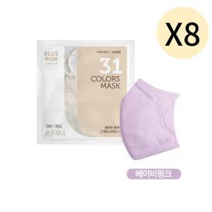 블루본 클래식 KF94 마스크 대형 베이비핑크 30매 X 8