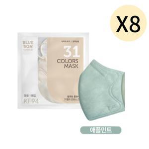 블루본 클래식 KF94 마스크 대형 애플민트 30매 X 8