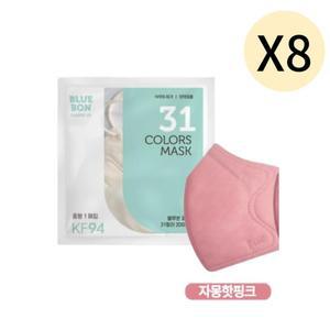 블루본 클래식 KF94 마스크 중형 자몽핫핑크 30매 X 8