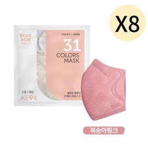 블루본 클래식 KF94 마스크 소형 복숭아핑크 30매 X8