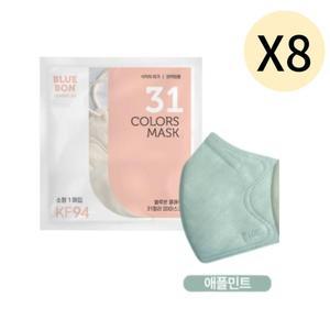 블루본 클래식 KF94 마스크 소형 애플민트 30매 X 8