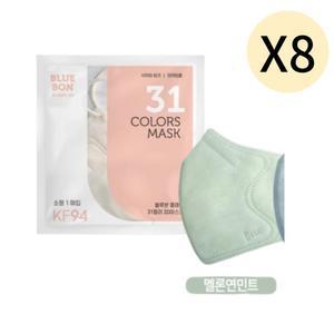 블루본 클래식 KF94 마스크 소형 멜론연민트 30매 X 8
