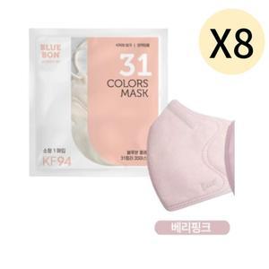 블루본 클래식 KF94 마스크 소형 베리핑크 30매 X 8