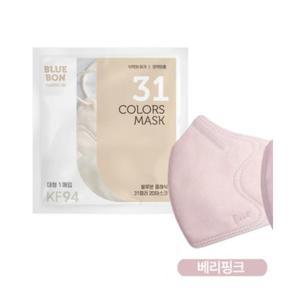 블루본 클래식 KF94 마스크대형 베리핑크 컬러 30매