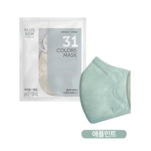 블루본 클래식 KF94 마스크 특대형 애플민트 추천 30p