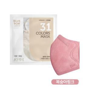 블루본 클래식 KF94 마스크 대형 복숭아핑크 추천 30p