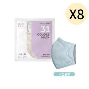 블루본 클래식 KF94 마스크 초소형 오션블루 30매 X 8