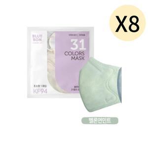 블루본 클래식 KF94 마스크 초소형 멜론연민트 30매X8