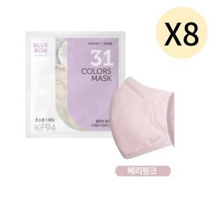 블루본 KF94 마스크 초소형 베리핑크 컬러 30매 X 8