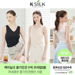 [25신상] 케이실크 풍기인견 쿨 V넥 브라탑 3종 *국내생산*
