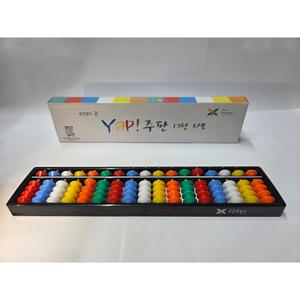 주산과암산Yap KC인증 주판알이 큰 얍주판 17선 6색