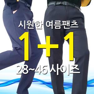 원플원_여름 시원한 등산바지_작업 팬츠 단체복 밴드 일자 정장 아웃도어
