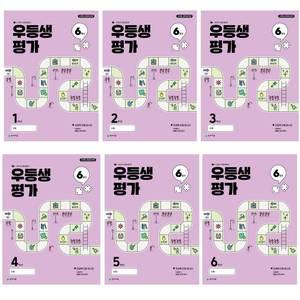 천재교육 월간지 우등생평가/월간 해법수학