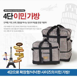 대형 이민가방 여행용가방 유학용 대형캐리어