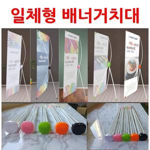 실내 배너거치대 x배너 60x180cm 메뉴판 안내물거치대 XB305