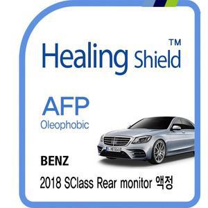 [Healing Shield][힐링쉴드]벤츠 2018 S클래스 리어 모니터 11.7형 AFP 올레포빅 액정보호필름 전면 1매...