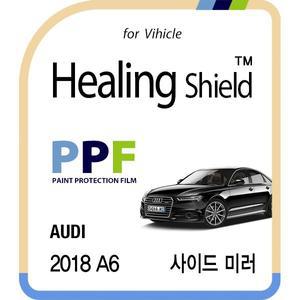 [Healing Shield][힐링쉴드]아우디 2018 A6 사이드 미러 PPF 자동차 보호필름 2매(HS1763478)