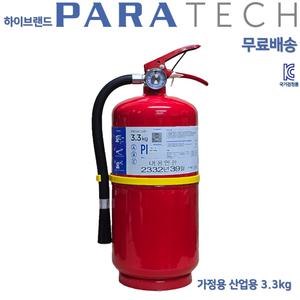 파라텍 분말소화기 3.3kg 국가검정품 메이커제품 / 현대차 차량용 소화기 0.7kg 자동차정기검사때 필수품목