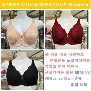 [비비안](BR3507Q) BBM라인 무더운 여름에 좋은 얇고 시원하게 D.E.F컵 홑겹브라