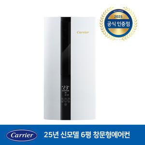 25년형 캐리어 1등급 인버터 창문형 에어컨 6평형 저소음 자가설치