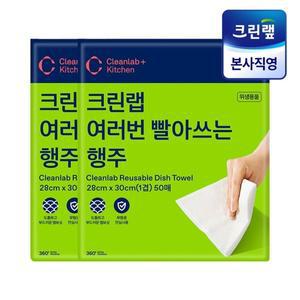 [NS홈쇼핑]여러번 빨아쓰는 행주 50매 1+1[33414287]