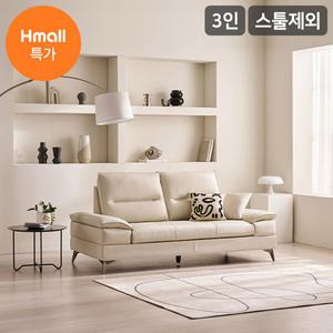 [삼익가구]에디스 프리미엄 천연면피 소가죽 3인용 소파(스툴제외)
