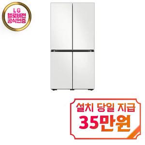 [삼성] 비스포크 냉장고 4도어 875L (코타 화이트) RF85DB90B201 / 60개월약정
