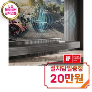 블룸즈베리 리버티와이드 120인치 / 엑스지미 Horizon / 36개월약정