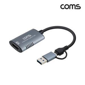 [XBG9J421]Coms 2 IN 1 HDMI USB 캡쳐 10cm HDMI F to USB