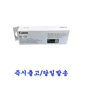 캐논정품 유지보수 카트리지 MC-G01 GX7090 GX7091 GX7092