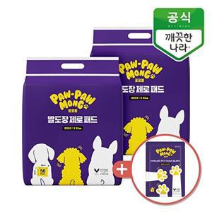 [깨끗한나라]포포몽 발도장 제로패드 반려동물 배변패드 소형 50매 2개+ 펫티슈 장갑형 1매 증정(강아지