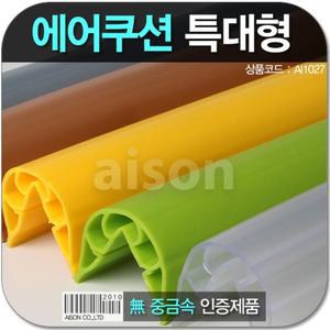 (옵션 투명) 특대형 에어쿠션 코너보호대 1100mm/모서리/보호대/코너/책상/유아/용품/커버/어린이/마감캡/