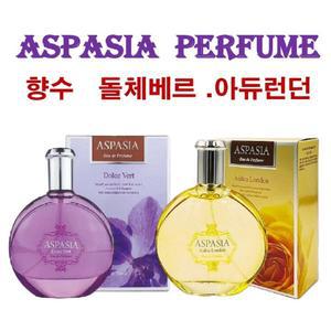 코랜스 ASPASIA 정품 남녀 향수 (아듀런던 .돌체베르) 2종세트. 옵션선택가능