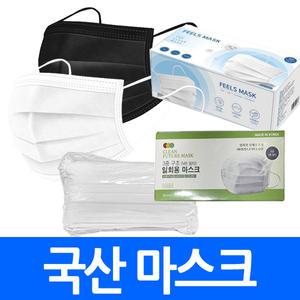 (총판) 정품mb필터 마스크 / 국산 마스크 MB필터 / 3겹 / 일회용 덴탈 숨쉬기 편한 방수 차단 멜트불로운 방수부직포 먼지차단 위생 치과 주방 스트랩